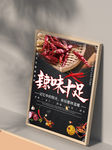 辣椒海报