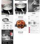炒锅详情页