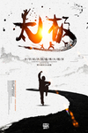 太极艺术字