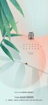 雨水