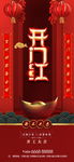开工大吉