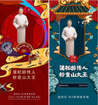 国潮