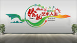 美术班文化墙