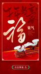 牛年当豪豪气福