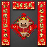 春联