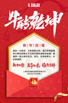新年贺卡