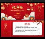现金抵用券