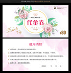珠宝代金券