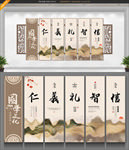 儒家文化