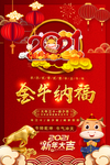 金牛纳福