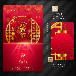 元宵节
