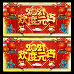 元宵节