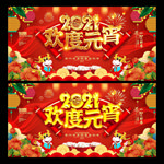 元宵节