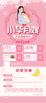 月嫂展架