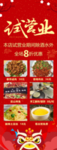 饭店试营业