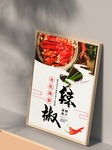 辣椒海报