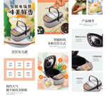 电饭锅详情页