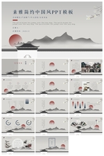 中国风鎏金大气PPT