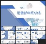 商务会议汇报项目介绍PPT