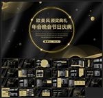 宽屏典礼会议策划庆典背景PPT