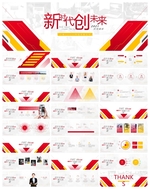 宽屏典礼会议策划庆典背景PPT