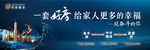 高端地产提案