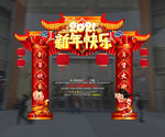 新年门头