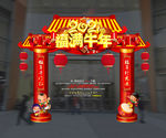 牛年