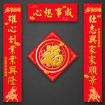 对联