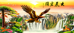 大展宏图