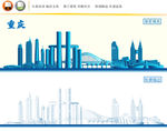 重庆地标