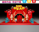 春节美陈