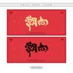 潮向