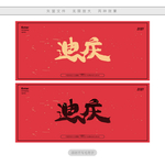 迪庆