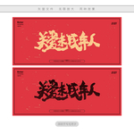 关爱未成年人