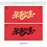 果真实惠