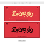 近视眼镜