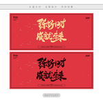 练好口才成就未来