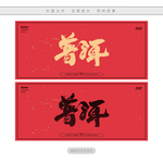 普洱