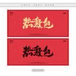 热敷包