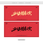 少儿主持表演