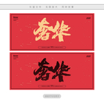 奢华