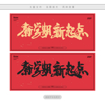 新学期新起点