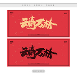 云南万林