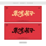 装修房子