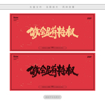 做会员有特权
