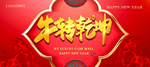 新年