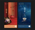 地产春节元宵节微信海报