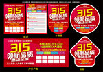 品质 315