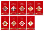 新春拜年过年新年地产系列微信图